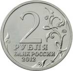 5710-0012 аверс