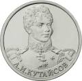 Генерал-майор А.И Кутайсов Генерал-майор А.И Кутайсов