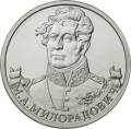 Генерал от инфантерии М.А. Милорадович Генерал от инфантерии М.А. Милорадович