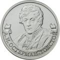 Генерал от инфантерии А.И. Остерман-Толстой Генерал от инфантерии А.И. Остерман-Толстой