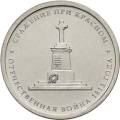 Сражение при Красном Сражение при Красном