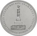 Тарутинское сражение Тарутинское сражение