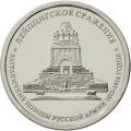 Лейпцигское сражение Лейпцигское сражение