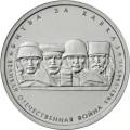 Битва за Кавказ Битва за Кавказ