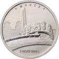 Минск. 3.07.1944 г. Минск. 3.07.1944 г.