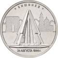 Кишинев. 24.08.1944 г. Кишинев. 24.08.1944 г.