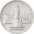 Белград. 20.10.1944 г. Белград. 20.10.1944 г.
