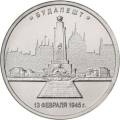 Будапешт. 13.02.1945 г. Будапешт. 13.02.1945 г.