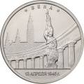 Вена. 13.04.1945 г. Вена. 13.04.1945 г.