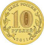 5714-0010 аверс
