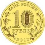5714-0012 аверс
