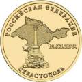 Вхождение в состав Российской Федерации Республики Крым и города федерального значения Севастополя Вхождение в состав Российской Федерации Республики Крым и города федерального значения Севастополя