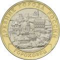 г. Гороховец, Владимирская область (1168 г.) г. Гороховец, Владимирская область (1168 г.)