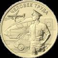 Работник транспортной сферы Работник транспортной сферы