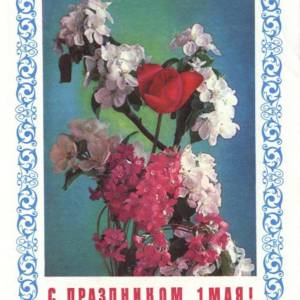 1977_2._s_prazdnikom_1_maja_.jpg