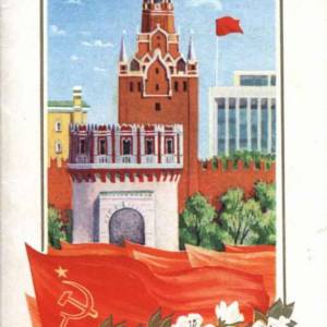 1980_2._s_prazdnikom_1_maja_.jpg