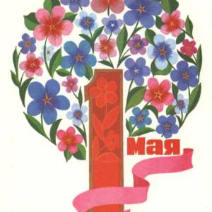 1981_2._1_maja.jpg