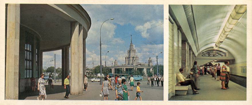 ст.м. Университет