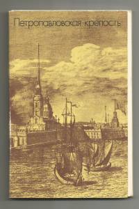 petropavlovskaja-krepost.jpg