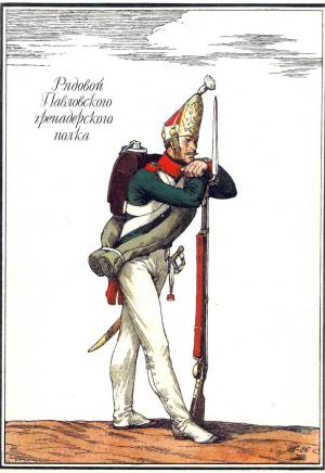 rusarmy1812_1_0006.jpg