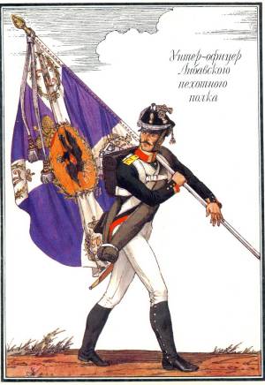 rusarmy1812_1_0011.jpg