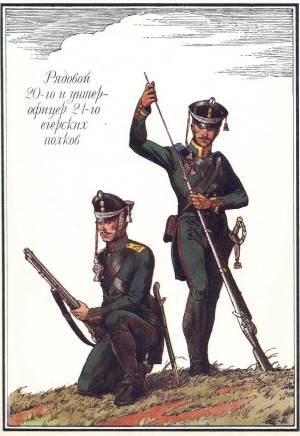 rusarmy1812_1_0018.jpg