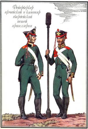 rusarmy1812_1_0020.jpg