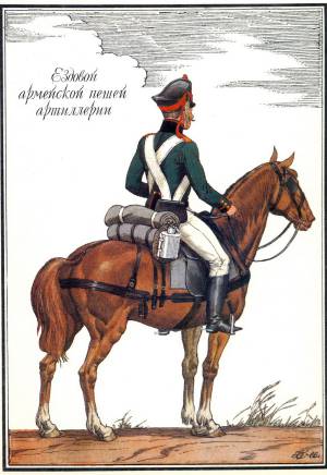 rusarmy1812_1_0021.jpg