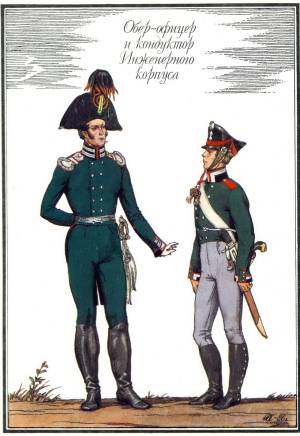rusarmy1812_1_0022.jpg