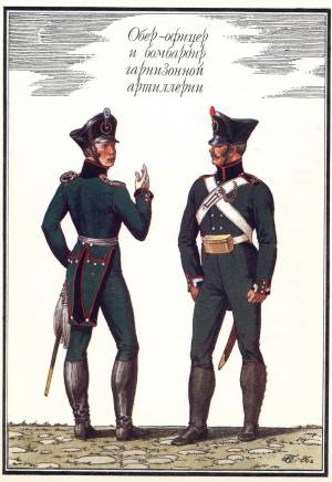 rusarmy1812_1_0029.jpg