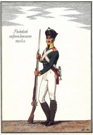 rusarmy1812_1_0030.jpg