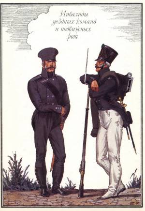rusarmy1812_1_0032.jpg