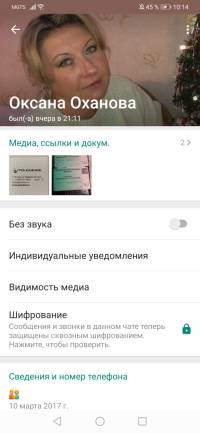 Есть у неё ватсап. Я оттуда и копировала